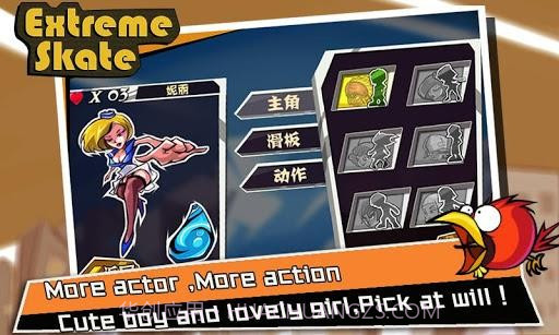 极速滑板 Extreme Skate Sports截图4