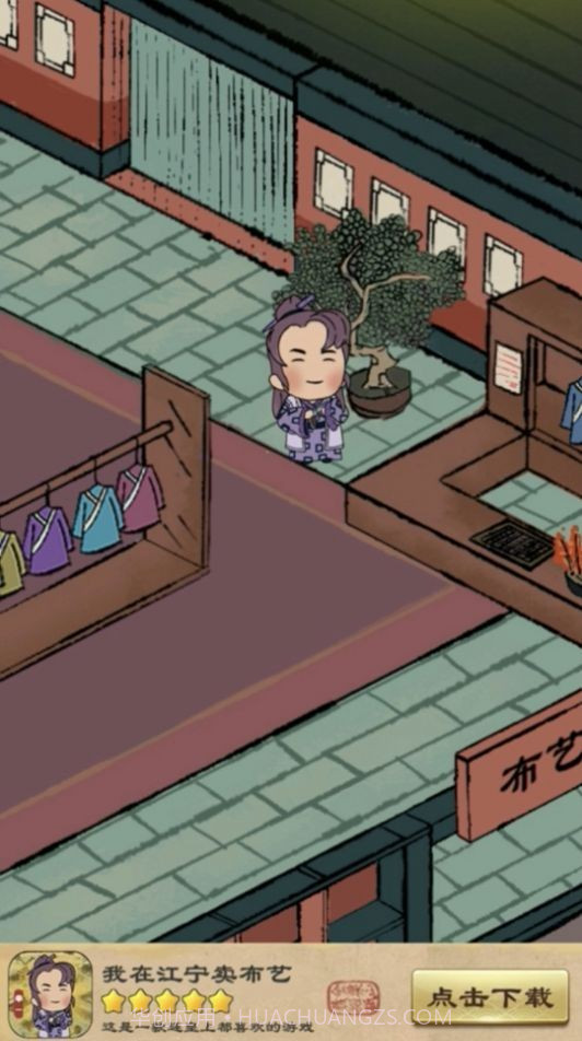 我在江宁卖布艺截图2 我在江宁卖布艺截图2