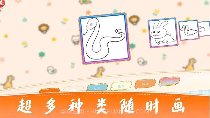 宝宝画图截图4 宝宝画图截图4