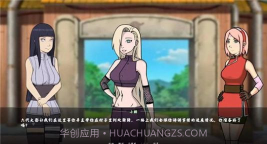 火影忍者女训练师截图2 火影忍者女训练师截图2