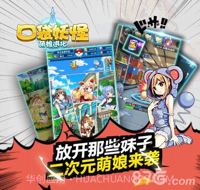 口袋萌娘截图4 口袋萌娘截图4