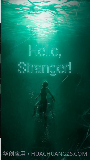 你好,陌生人截图1 你好,陌生人截图1