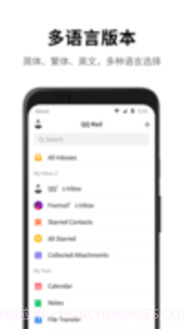 qq邮箱（QQ Mail）截图1
