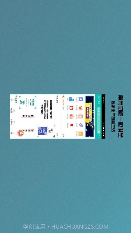 启星生活截图1 启星生活截图1