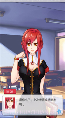 爱相随免费版截图4 爱相随免费版截图4