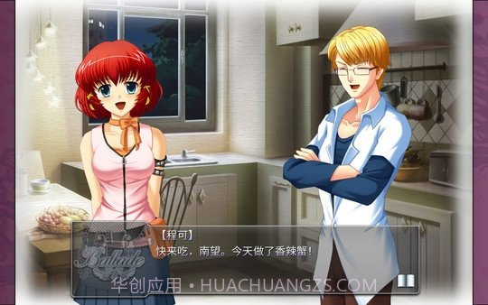 叙事曲难忘的回忆截图3