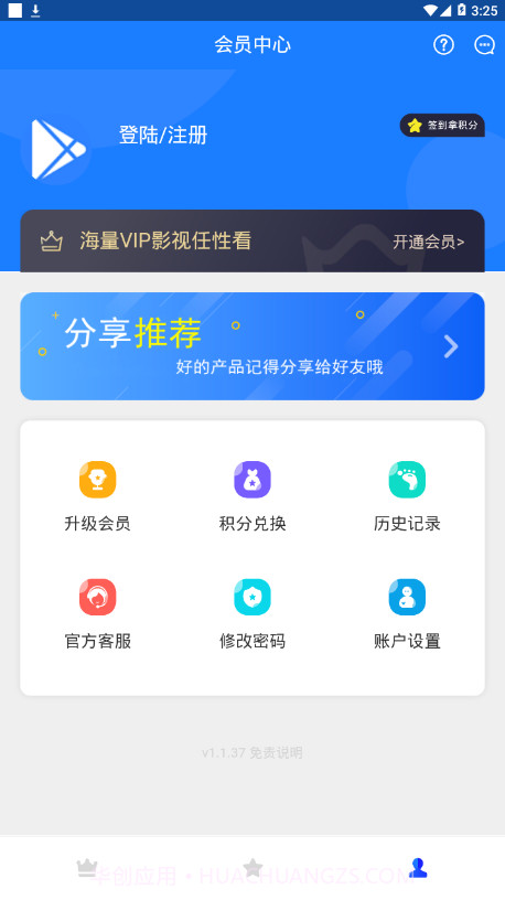 超凡影迷截图3