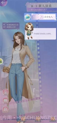 绯闻天后截图4 绯闻天后截图4