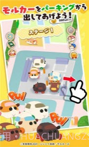 仓鼠停车场截图3 仓鼠停车场截图3