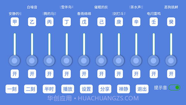 音了个音截图3 音了个音截图3