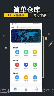 简单仓库截图1 简单仓库截图1