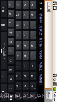 MultiLing 输入法截图8