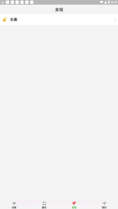 京东微聊截图3 京东微聊截图3