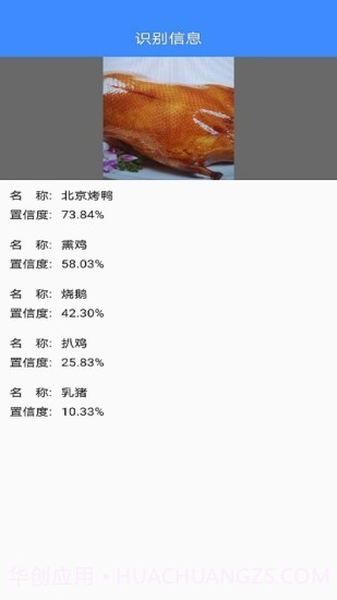 即刻识图截图1 即刻识图截图1