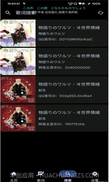 悬浮歌词截图3 悬浮歌词截图3