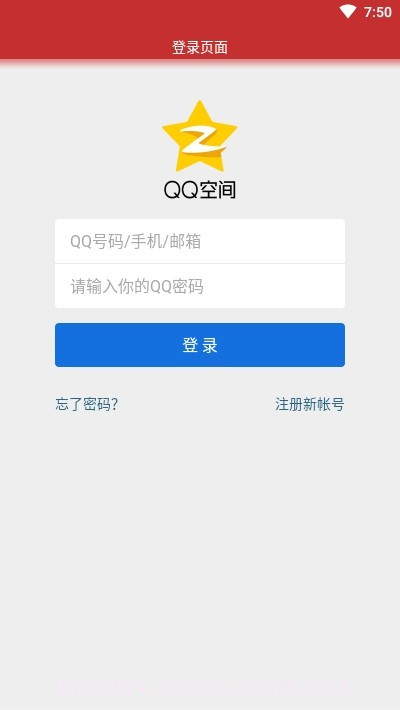 退群查询助手截图2