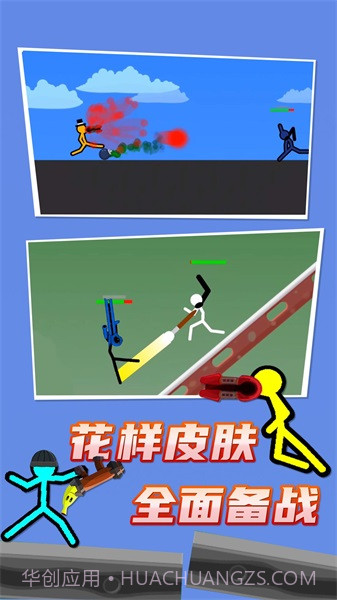 火柴人对战截图3 火柴人对战截图3