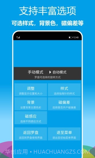 立体罗盘指南针截图4 立体罗盘指南针截图4
