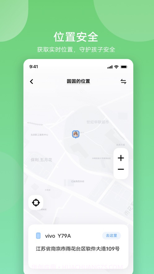 vivo孩子守护截图4