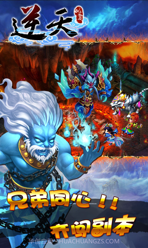 逆天仙魔录截图3 逆天仙魔录截图3