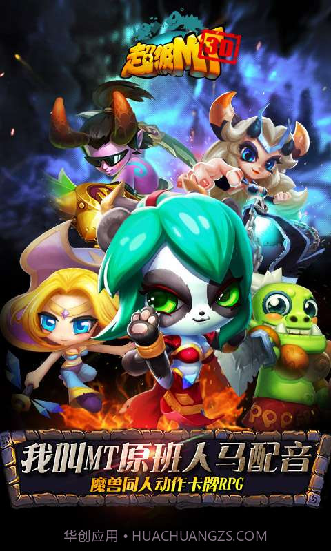 超级MT截图1 超级MT截图1