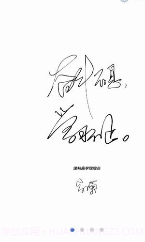 保利商学院截图2