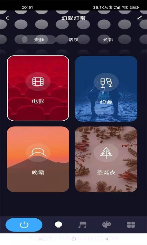 美好家园+截图3
