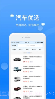龙辙汽车截图2 龙辙汽车截图2