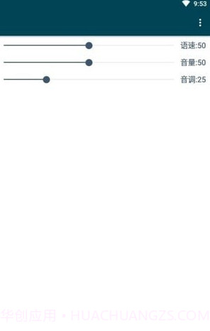 MultiTTS文本转语音截图3 MultiTTS文本转语音截图3