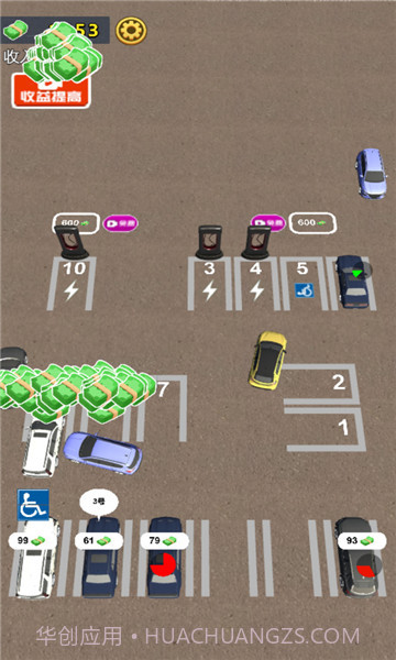 开个停车场截图3 开个停车场截图3