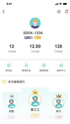 送个东西骑手版截图4