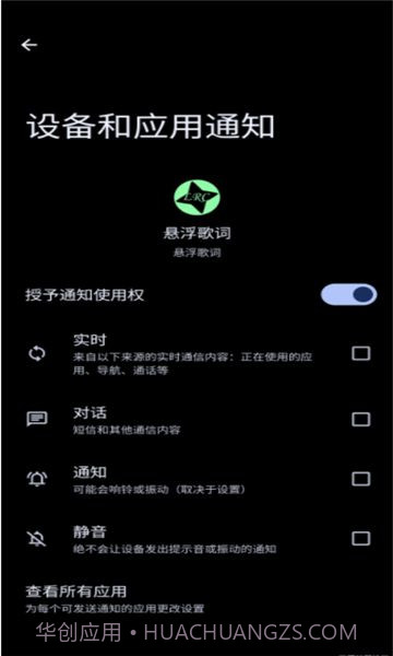 悬浮歌词截图1 悬浮歌词截图1