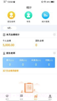 合创教育联盟截图4 合创教育联盟截图4