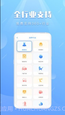巨果进销存截图2 巨果进销存截图2