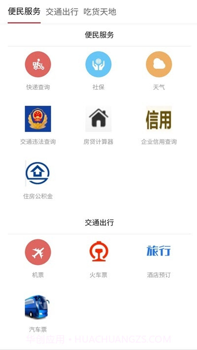 广灵融媒体截图1 广灵融媒体截图1