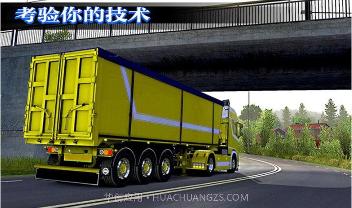 真实模拟卡车司机截图2 真实模拟卡车司机截图2