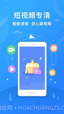 一键手机清理助手截图4 一键手机清理助手截图4