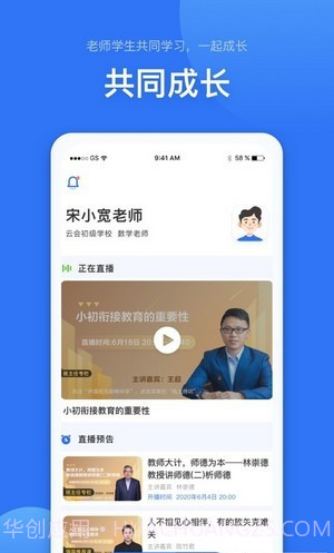 未来校截图2 未来校截图2