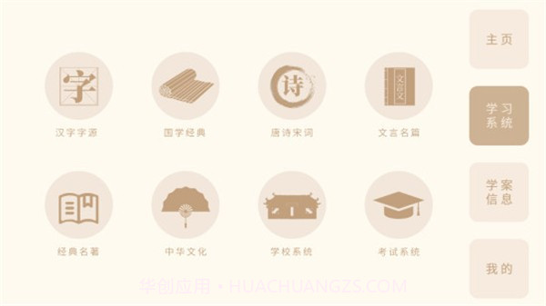 轻松学国文截图3 轻松学国文截图3