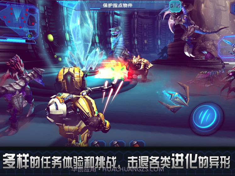 星际战争2初次反击v3.4截图1 星际战争2初次反击v3.4截图1