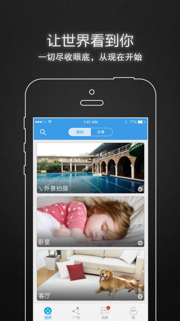 lg智能摄像机截图4