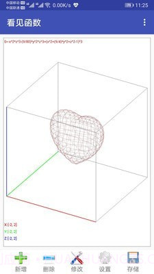 看见函数截图5 看见函数截图5