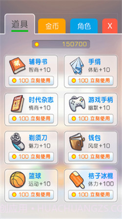 爱相随免费版截图3 爱相随免费版截图3