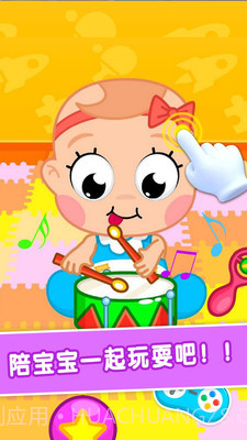 护理小宝宝截图2