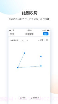 宅基地审批截图2