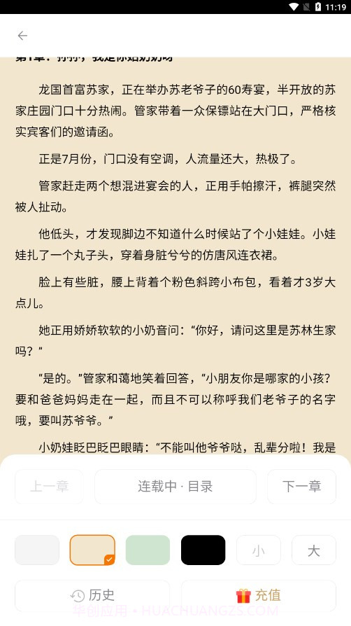 阅点小说截图4 阅点小说截图4