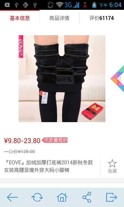 天天九块九截图3