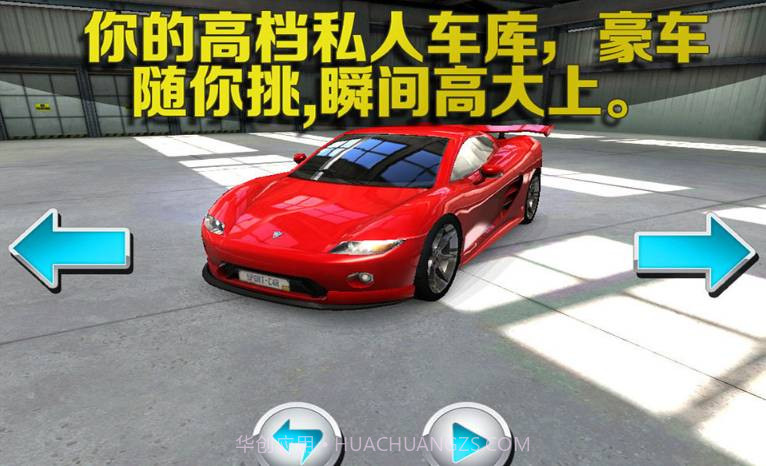 停车大师2017截图3