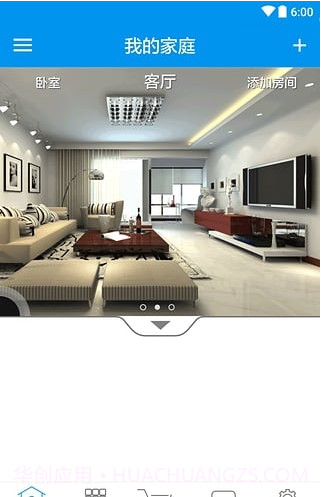 智汇联(智能家居控制系统)V1.0.4 安卓截图3