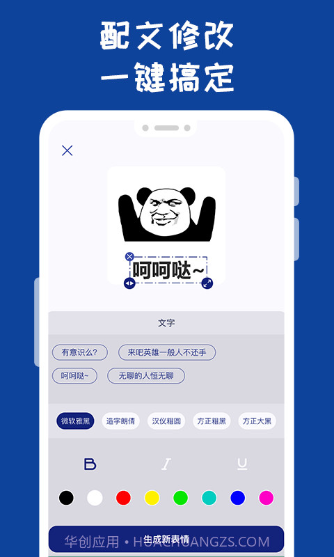哪吒表情包工厂截图4 哪吒表情包工厂截图4